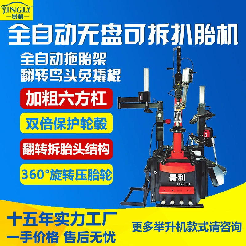 Полностью автоматическая машина для разборки шин, машина для разборки мотоциклов, машина для зачистки шин, машина для разборки автомобилей, Взрывозащищенная Съемная шина