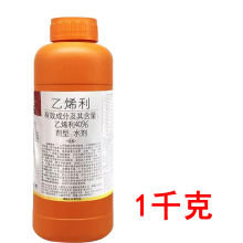 国光乙烯利催熟剂乙烯利烟草棉花番茄柿子水稻香蕉棉花生长调节