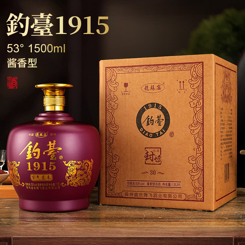 貴州道台 1915 ワイン 53% 醴香タイプ 約 1.5kg 瓶 1500ml 密封瓶酒 純穀物 ギフトボックス|undefined