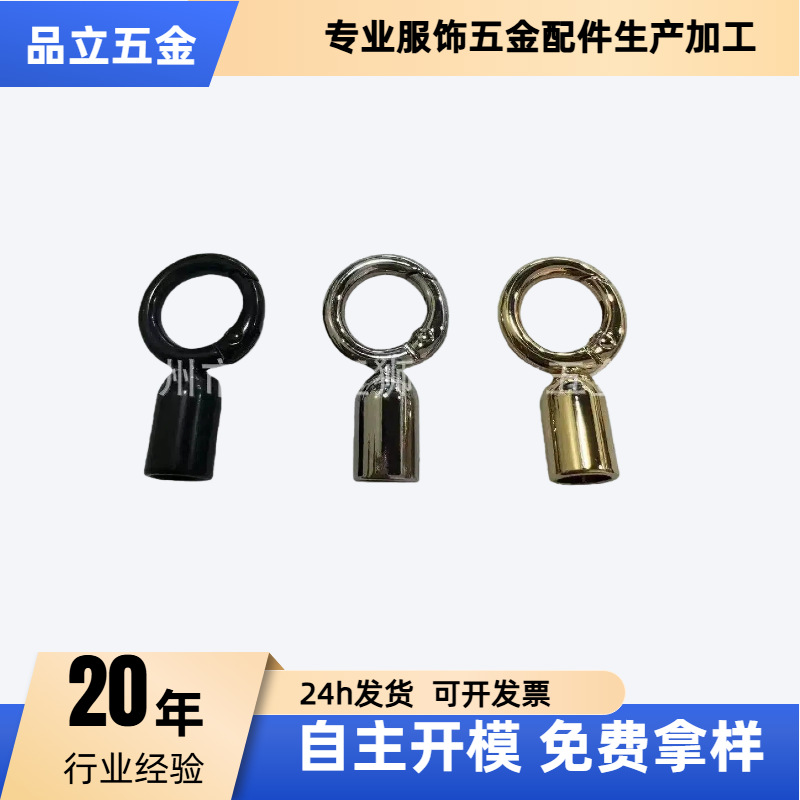 手机挂绳五金手腕斜挎绳钥匙扣可旋转吊钟弹簧圈饰品配件锌合金