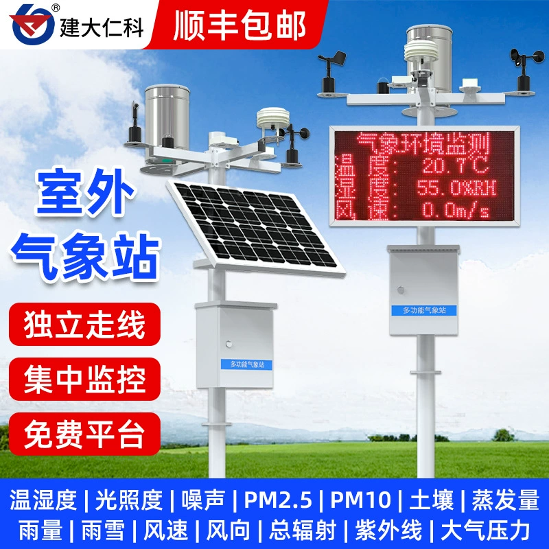 Наружная малая метеостанция, наружная автоматическая станция мониторинга осадков, установленная на автомобиле, сельскохозяйственная температура и влажность, детектор скорости и направления ветра