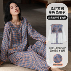 2025带胸垫云朵棉睡衣女士长袖秋季卡通家居服休闲格子可外穿套装
