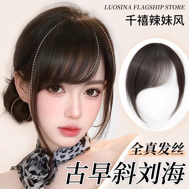 Bangs Wig Full Real Hair Millennium Ancient Oblique Bangs Natural Forehead Fake Bangs Seamless Light Top Wig Piece