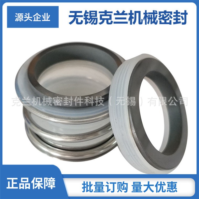 ZGMG1机械密封 109机械密封 硅胶食品级机械密封 现货批发