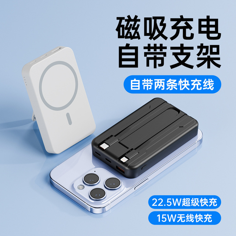 跨境Magsafe磁吸无线充电宝10000毫安带线22.5W快充移动电源定制|undefined