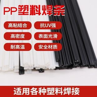 PP plastic welding rod black white double strand car bumper special high quality welding rod plastic welding gun hot air gun