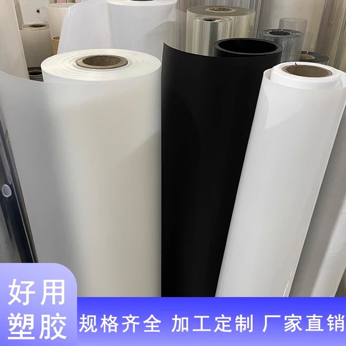 PP frosted coil wedding shading film privacy film color white black impervious plastic hard plate