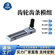 桁架地轨长行程高精度防尘水风琴罩齿轮齿条传动线性直线模组滑台
