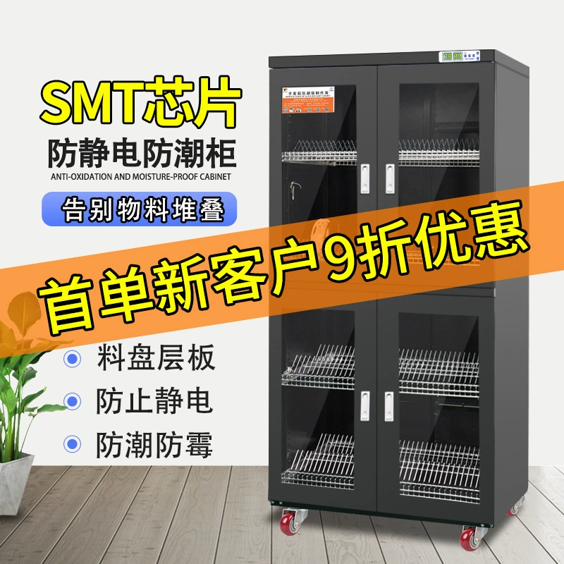 Фабрика прямые поставки SMT лоток влагостойкий шкаф промышленный чип низкой влажности анти-окисления шкаф патч несущий ремень осушения
