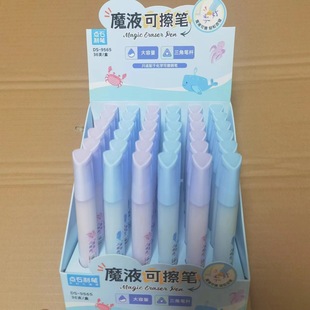 Dianshi 9565 Large-capacity Magic Liquid Erasable Pen Erasable Pen Erasable Pen Correction Magic Liquid Erasable Magic Erasable Pen