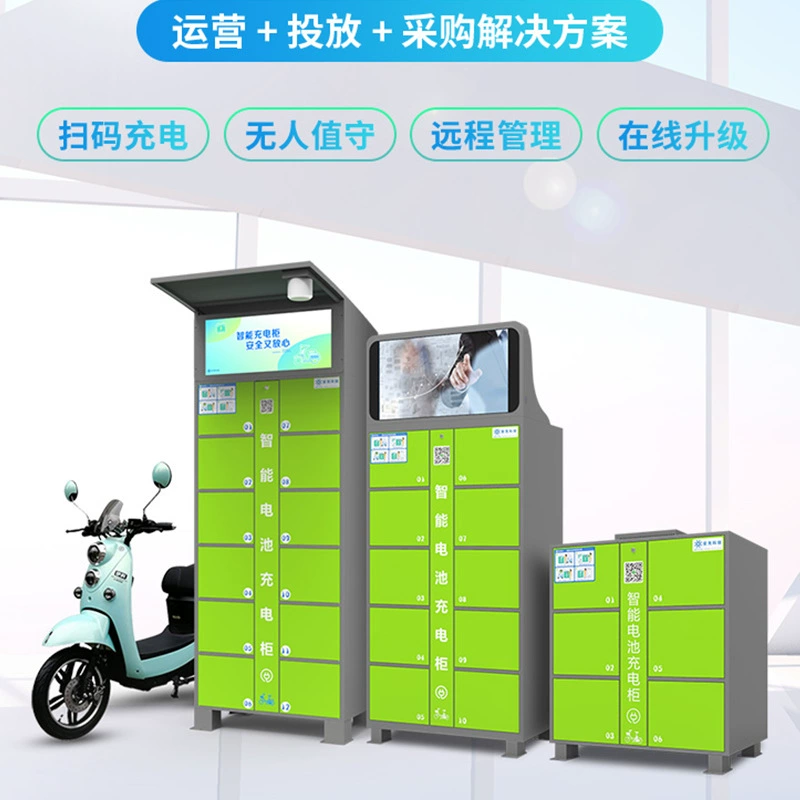 Зарядная станция для литиевых аккумуляторов электровелосипедов, производитель станций быстрой зарядки для электромобилей, взрывозащищенная и водонепроницаемая