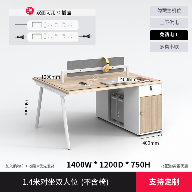 1.4 m 대면 더블 시트 (의자 없음)