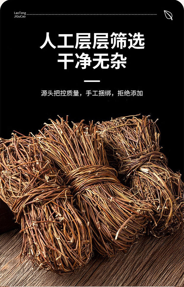 Ji Gu Cao Chicken Bone Herb Whole Bundles 500g Dried Abrus Herb for Soup and Decoction preparation