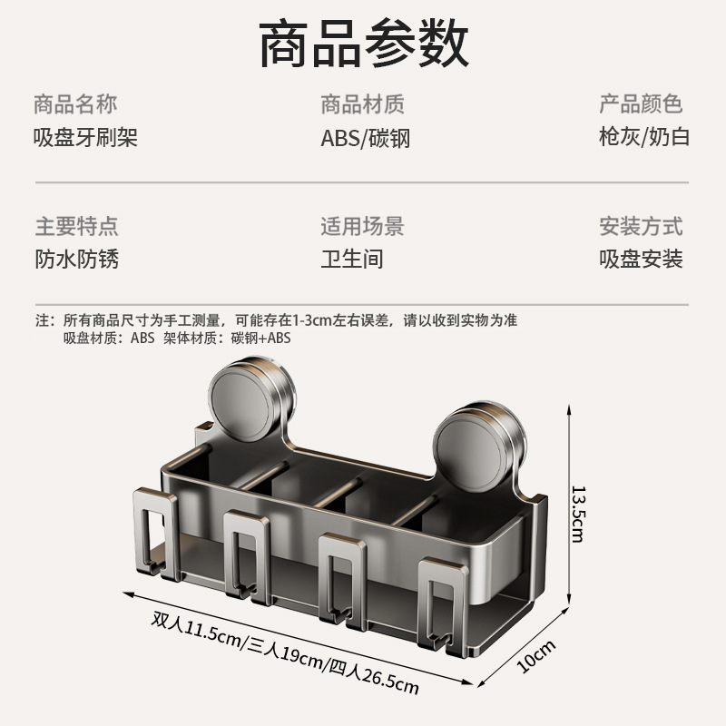 吸盘牙刷置物架刷牙杯架子免打孔卫生间挂墙壁挂漱口杯牙膏收纳架|undefined