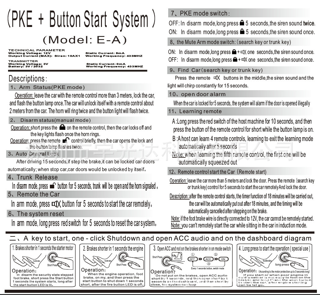 Ea Foreign Trade Model: One-Button Start, Universal with Vibration Alarm, Pke Keyless Entry, Remote Start, Factory Direct Sales