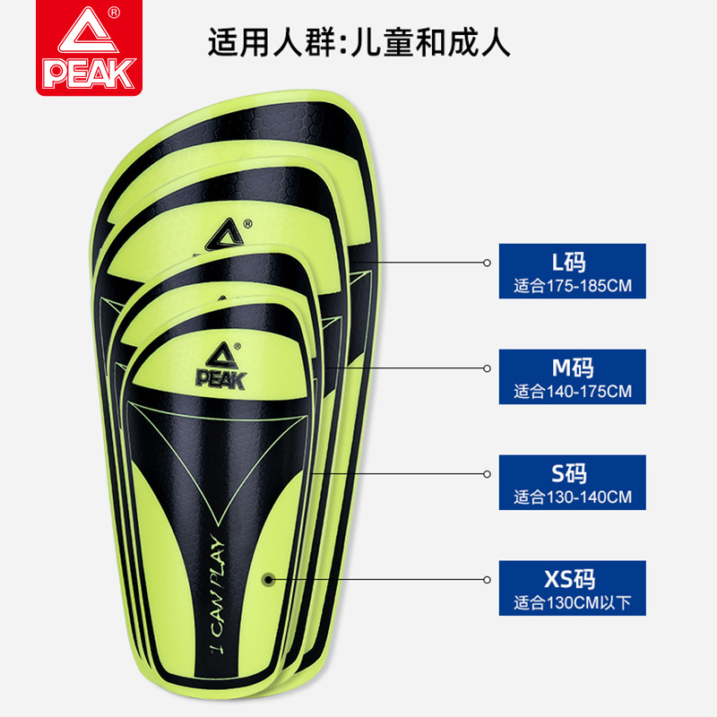 Peak Professional Football Knee Pads, Kidsren's Leg Pads, Football Socks, Calf Pads, Men's Fixed Pads