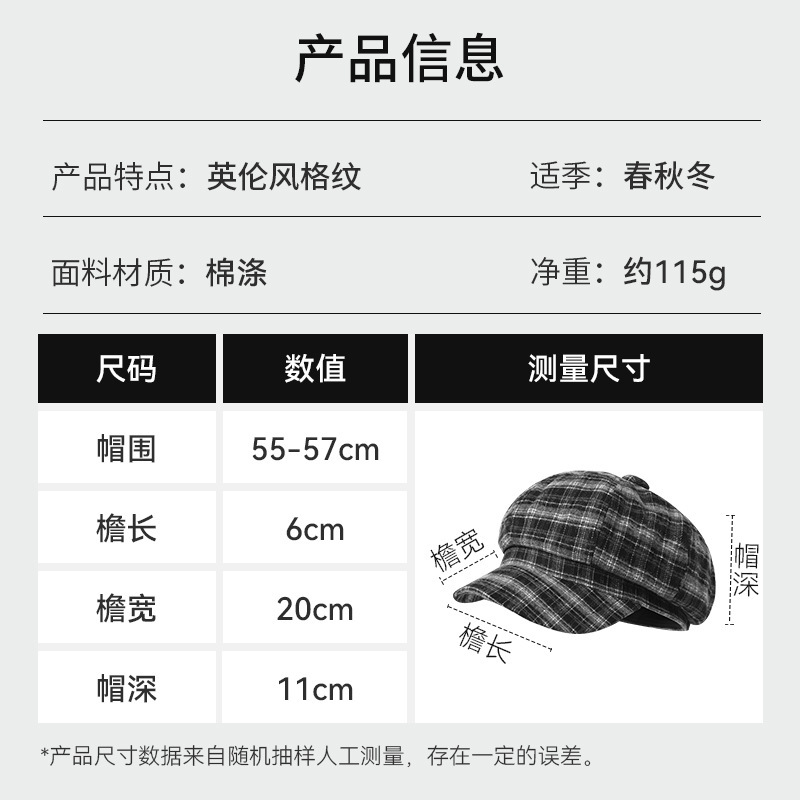 日系复古格纹新款八角帽女春秋季百搭时尚贝雷帽气质显脸小画家帽|undefined