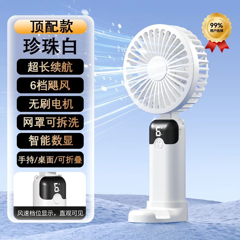 新しいハンドヘルド小型ファンかわいいポータブル小型 USB 充電式学生寮オフィスデスクトップ|undefined