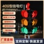 交通倒计时道路led红绿灯