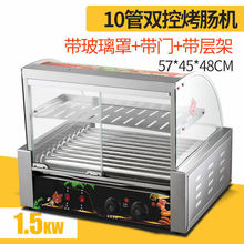 商用10管烤肠机商用小型十管全自动电烤香肠摆摊火腿热狗机烤肠机