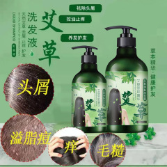 ヨモギシャンプーとシャワージェル、海塩シャンプー、ふけ防止、頭皮のブロック、かゆみ止め、滑らかで黒い、オイルコントロール、ディープクレンジング