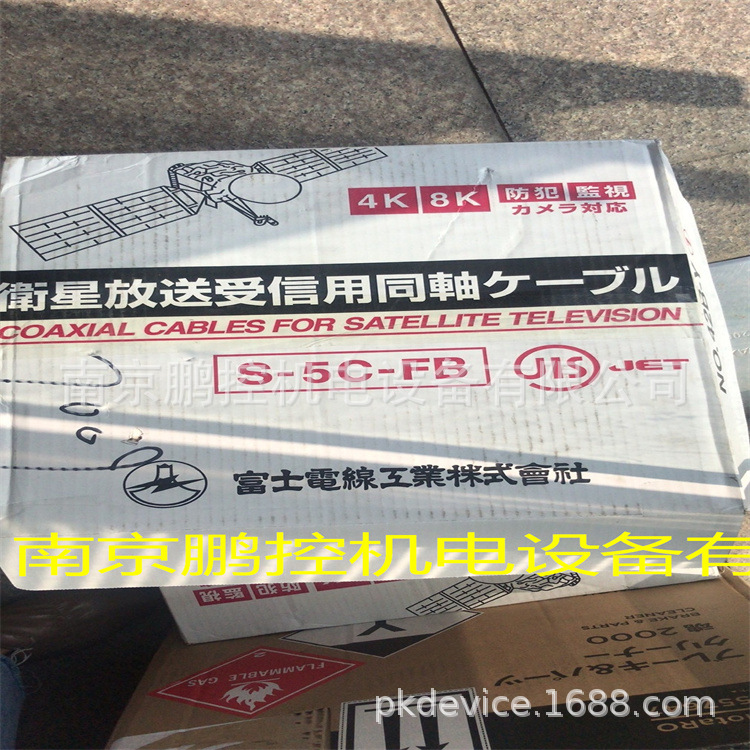 富士 电线 S-5C-FB   100米卷