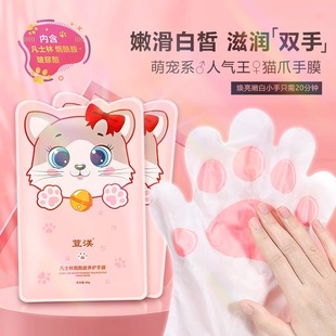 Cat Claw Hand Mask, Whitening, Moisturizing and Hydrating Gloves, Delicate Hands, Fine Line Care, Exfoliation, Exfoliation, Repair Hands