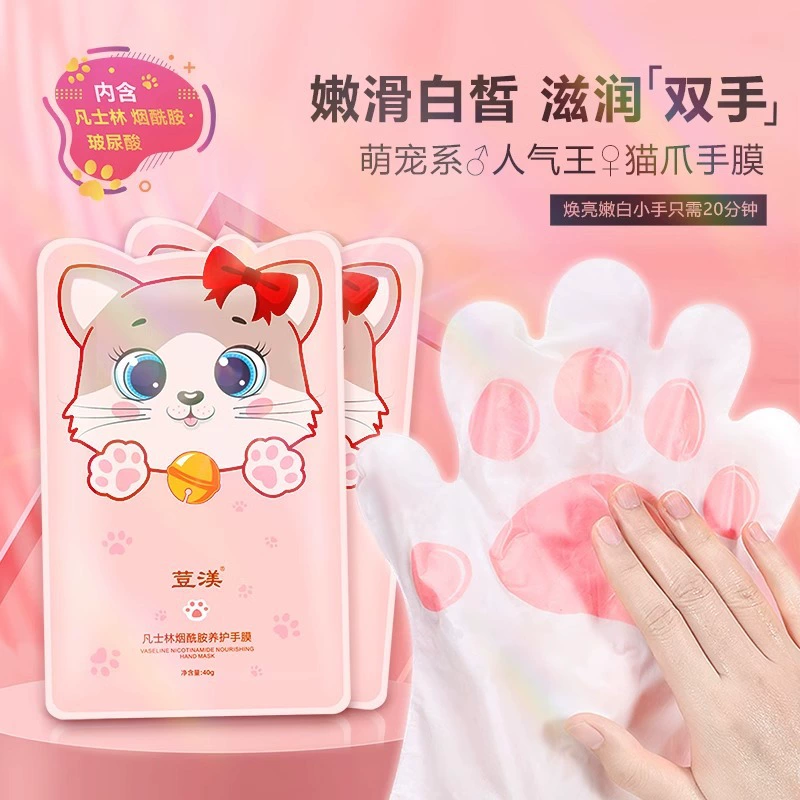 Маска для рук «Кошачий коготь», отбеливающие, увлажняющие и увлажняющие перчатки, нежные руки, уход за тонкими линиями, отшелушивание, отшелушивание, восстановление рук