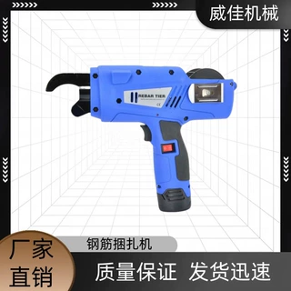 定制出售电动钢筋捆扎机便携式智能钢筋捆扎机