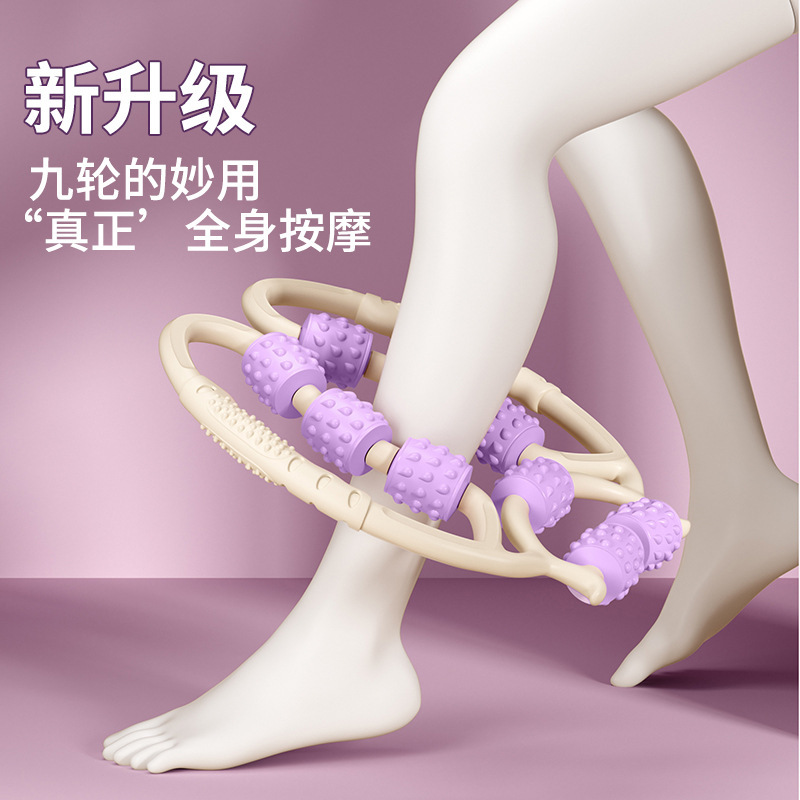 9輪環状脚挟み器、美脚ヨガローラー、ふくらはぎマッサージ器、筋肉弛緩、シェイプアップ、脚痩せ補助|undefined