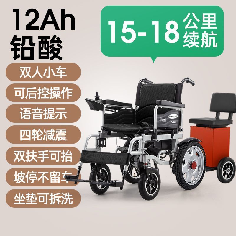 Yanke 電動車椅子 軽量 折りたたみ式 軽量 高齢者 障害者 スマート全自動四輪高齢者スクーター|undefined