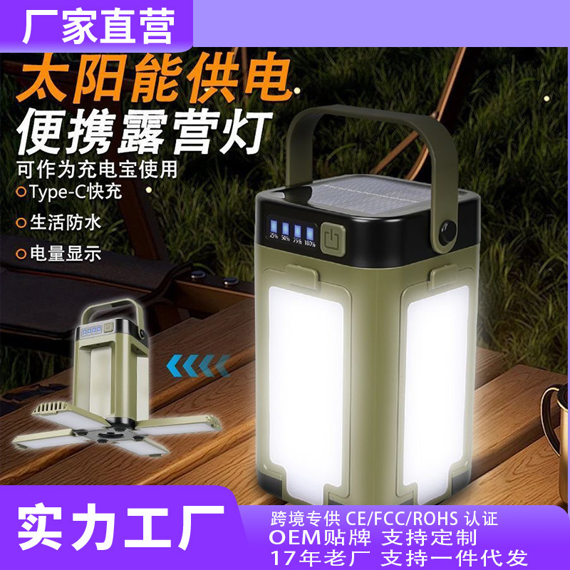 Cross-Border Outdoor Camping Light, Tent Hanging Light, Four-Leaf Foldable Led Camp Light, Supports Solar Charging Output Cross-Border Outdoor Camping Light, Tent Hanging Light, Four-Leaf Foldable Led Camp Light, Supports Solar Charging Output