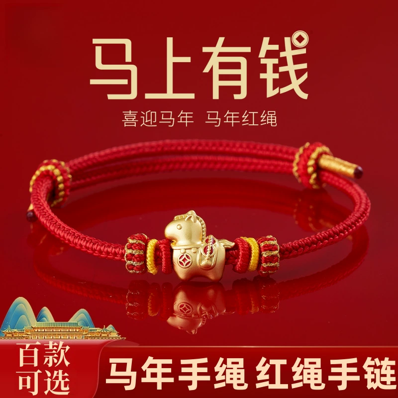 Браслет из красной нити на год Лошади (2026), год по лунному календарю, для женщин, можно украшать бусинами, детский плетеный браслет ручной работы, не выцветающий браслет с маленьким пони.