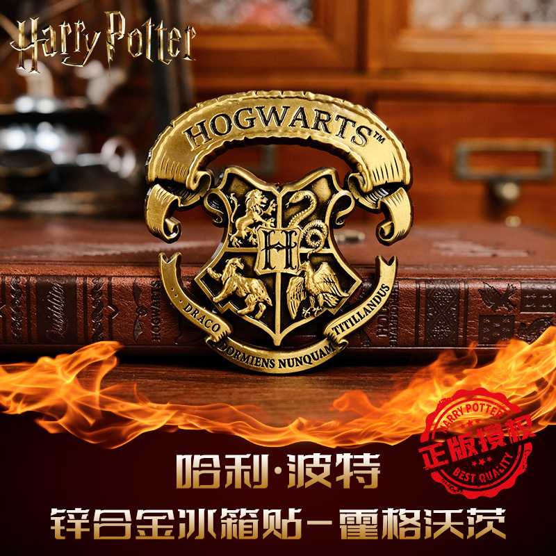 哈利波特正版学院周边创意3D磁铁立体徽章魔法霍格沃茨冰箱贴装饰|undefined