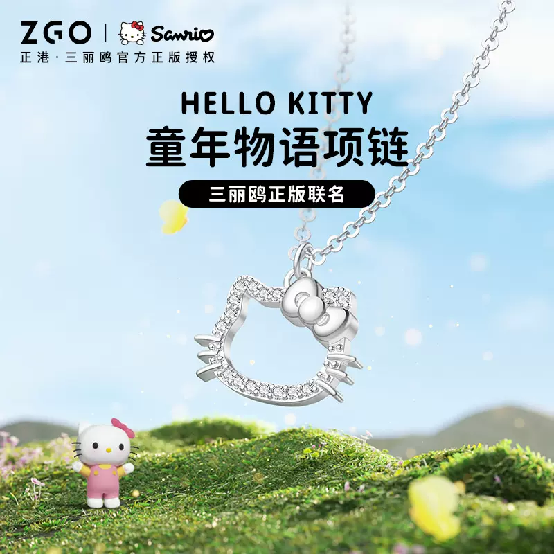 正港三丽鸥联名项链925银2023新款轻奢小众吊坠生日礼物锁骨链