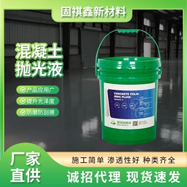 固化剂;地坪漆;混凝土添加剂