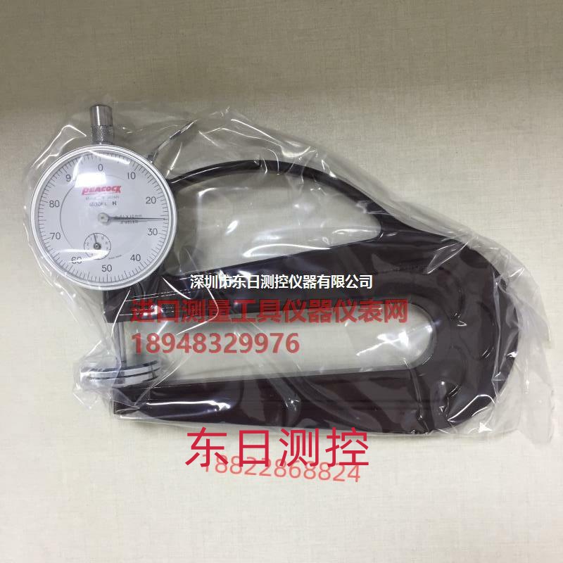 全新供应原装进口日本PEACOCK孔雀表盘测厚仪  H-30