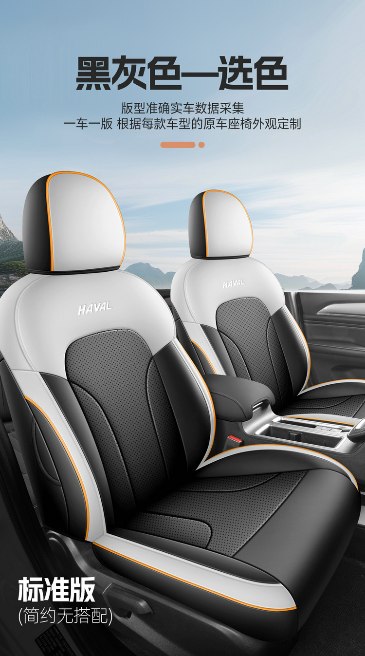 2026 New Model Haval M6 Plus Custom Car Seat Covers Full Surround