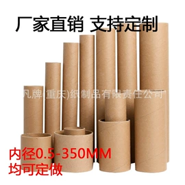 其他工业用纸;纸筒、纸管;纸护角