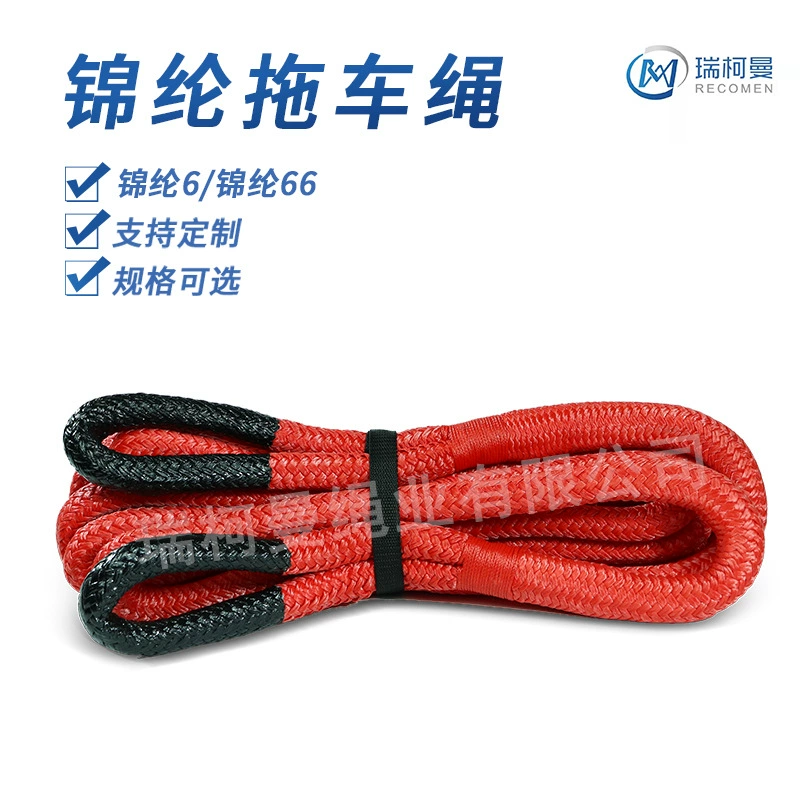 Нейлоновая буксировочная веревка Плетеная веревка 9 м 12 тонн Буксировочная веревка Аварийно-спасательная веревка