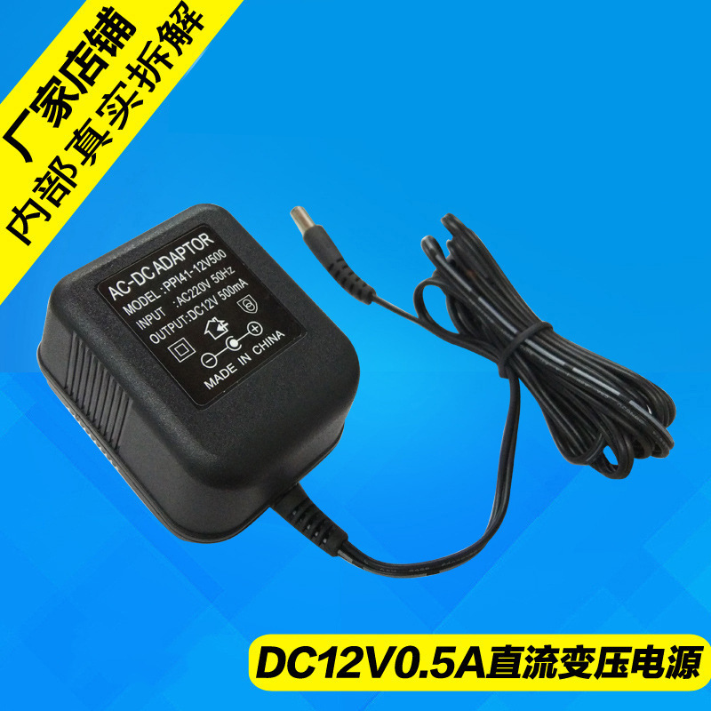电子秤电子琴DC12V0.5A电源适配器线性直流12V500MA 6V9V充电器
