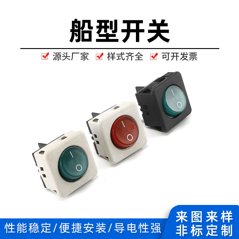 KCD-105二档大电流船型开关 家电电源翘板开关 四方形船型开关