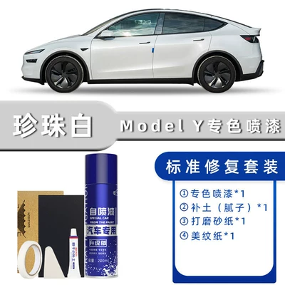 Tesla Model Y Self-Painting Starry Sky Gray Black Pearl White Car Supplies Car Paint Scratch Repair Touch-Up Pen (Avtomobil boya qələmləri) - product-specification-grids-pearl-white-standard-repair-send-soil-replenishment-simple-tools