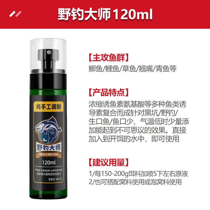 Guoliang 野釣りマスター水漬け釣り薬物魚誘引剤 Tilapia キャップブラックヒット野釣り餌添加剤|undefined