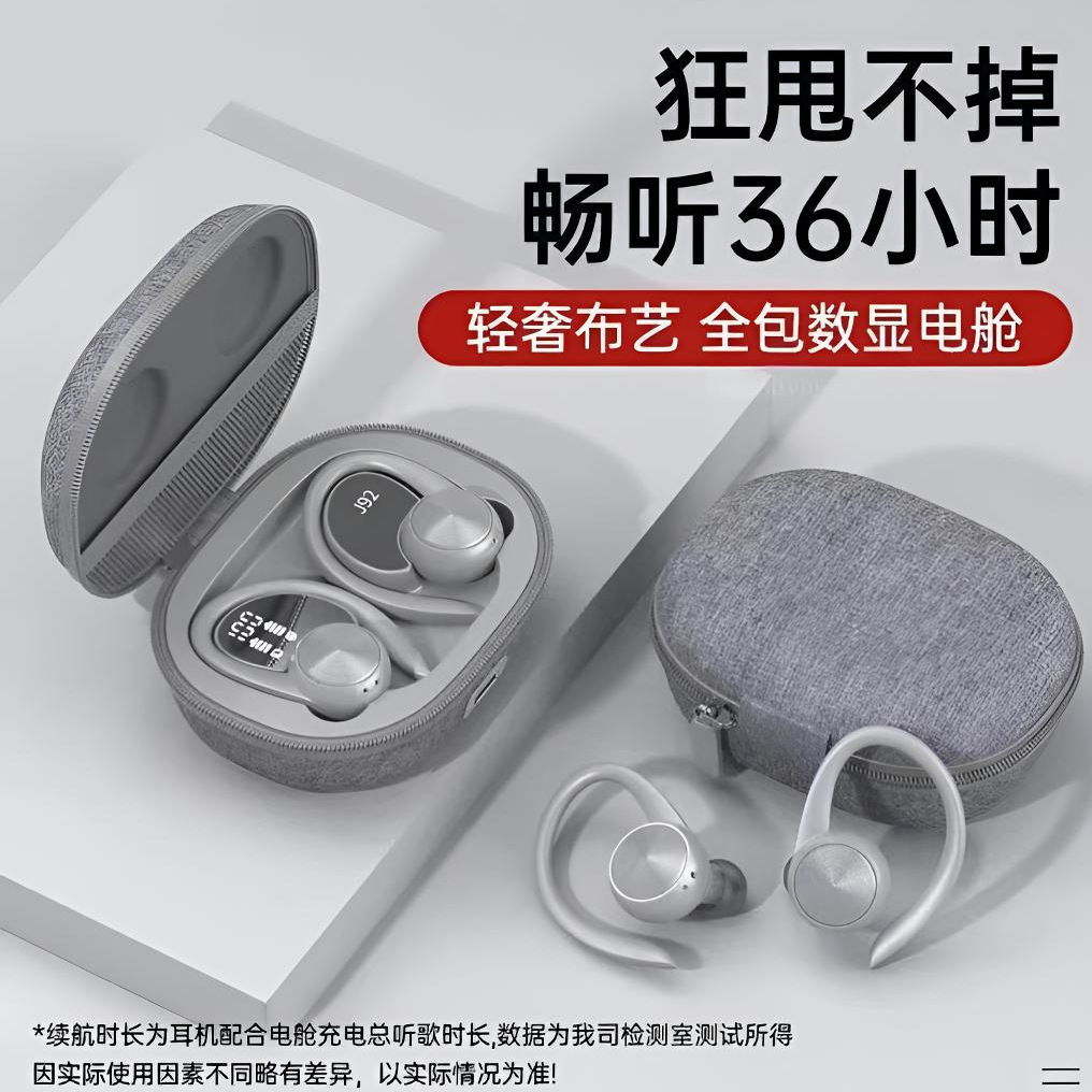 J92蓝牙耳机tws挂耳式无线运动双耳入耳式降噪工厂批发运动风