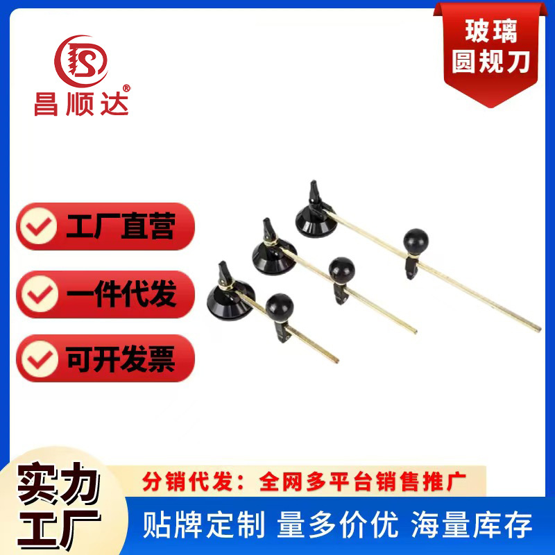 工业级圆规刀精品升级六轮刀刃玻璃瓷砖划圆油烟机手动玻璃开孔器