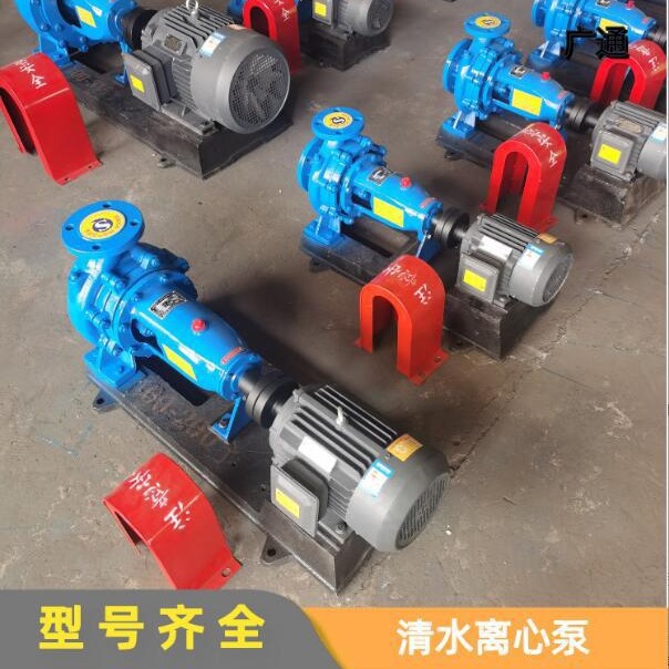 厂家供应  离心泵 清水离心泵  IS离心泵型号   化工离心泵