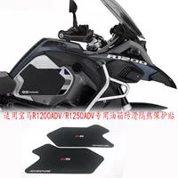 Подходит для BMW R1200GS/R1250ADV Waterbird, Специальная модифицированная топливная бак, противоскользящая Защитная паста, теплоизоляционная декоративная паста