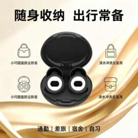 跨境降噪睡眠耳塞睡觉专用超强隔音久戴不痛防噪硅胶耳道防噪音