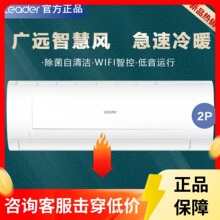 海尔统帅空调2匹挂机一级巨省电壁挂式家用卧室商店商用变频空调